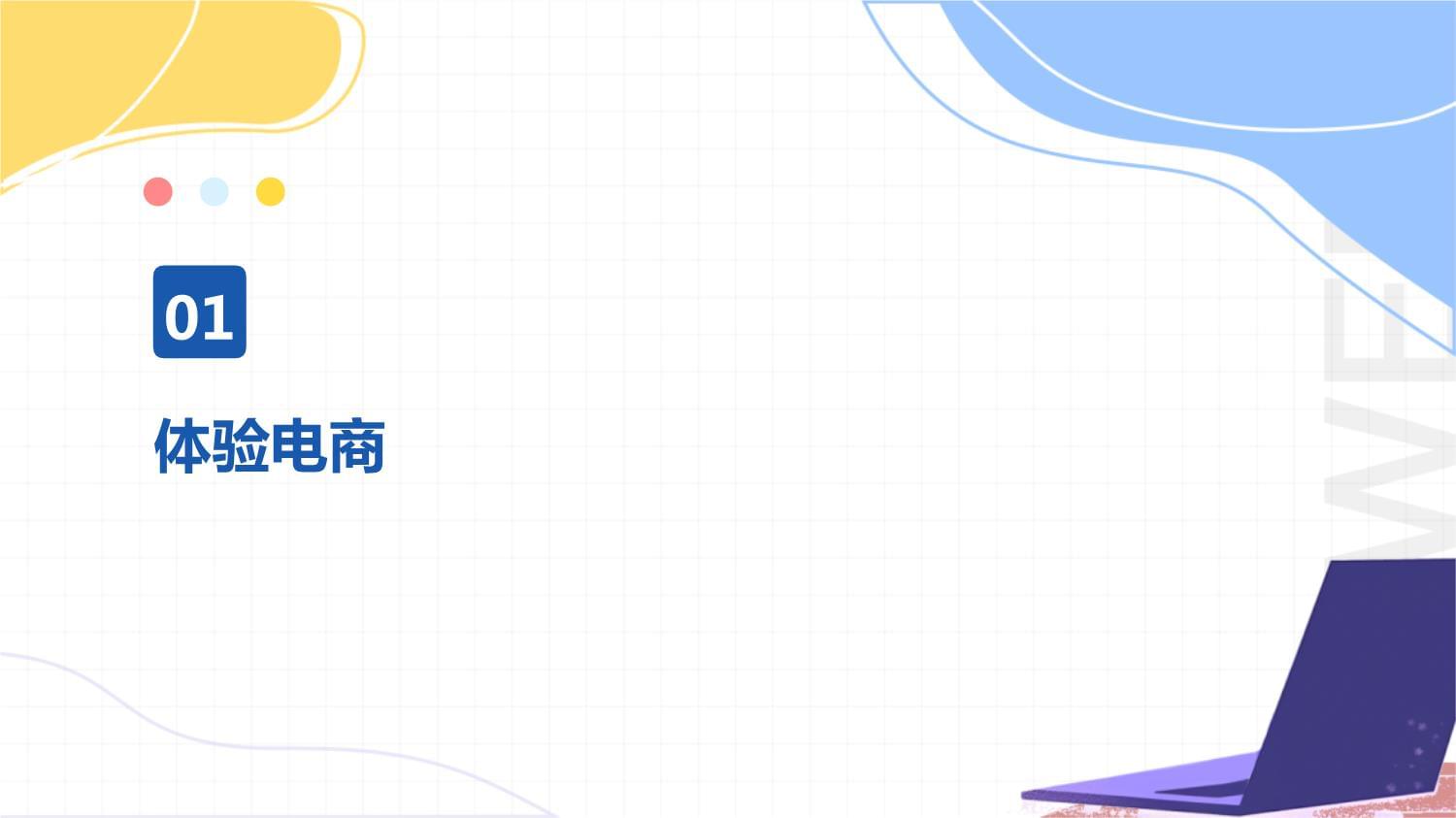 人工智能在電商計(jì)算機(jī)及零配件行業(yè)的應(yīng)用