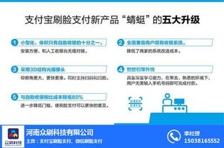 濮陽(yáng)支付寶刷臉支付代理與技術(shù)開(kāi)發(fā)指南