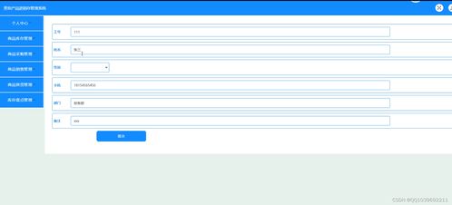 基于SSM框架的美妝產(chǎn)品進(jìn)銷(xiāo)存管理系統(tǒng)設(shè)計(jì)與實(shí)現(xiàn)