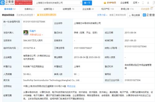 vivo投資南芯半導體 科技巨頭布局芯片賽道，軟硬件生態競爭加劇