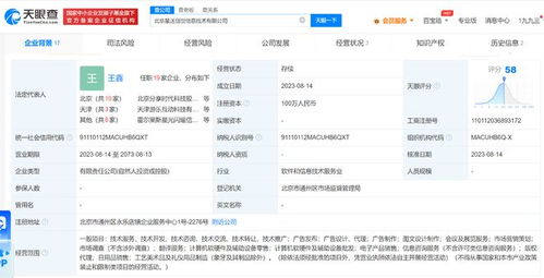 明星跨界新動向 任泉陳赫等攜手成立科技公司，進軍計算機軟硬件領(lǐng)域