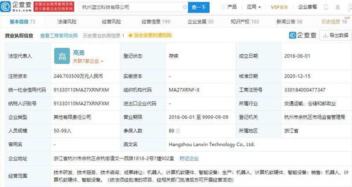 藍芯科技完成A輪融資，加速計算機視覺算法及軟硬件產(chǎn)品布局