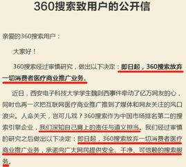醫(yī)療廣告 國內搜索引擎的隱秘支柱與行業(yè)反思